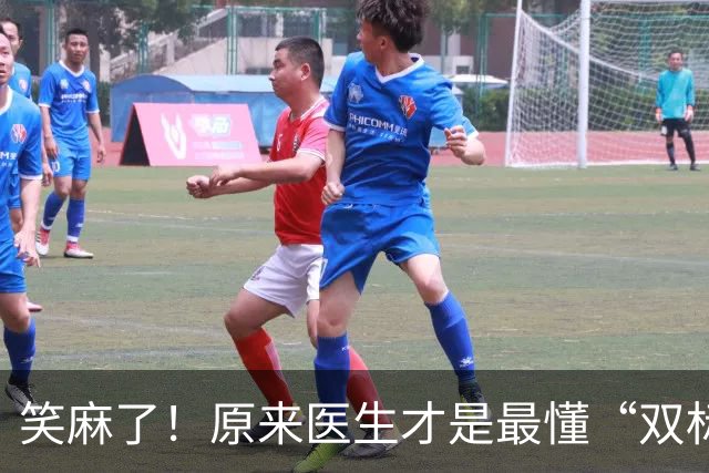 笑麻了！原来医生才是最懂“双标”的，网友：脱了白大褂也是老百姓