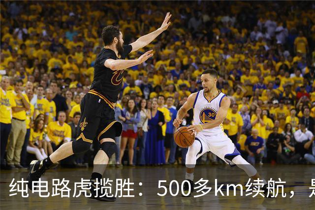 纯电路虎揽胜：500多km续航，是定价问题？