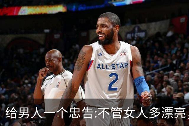 给男人一个忠告:不管女人多漂亮，睡在一个被窝，也不要暴露秘密
