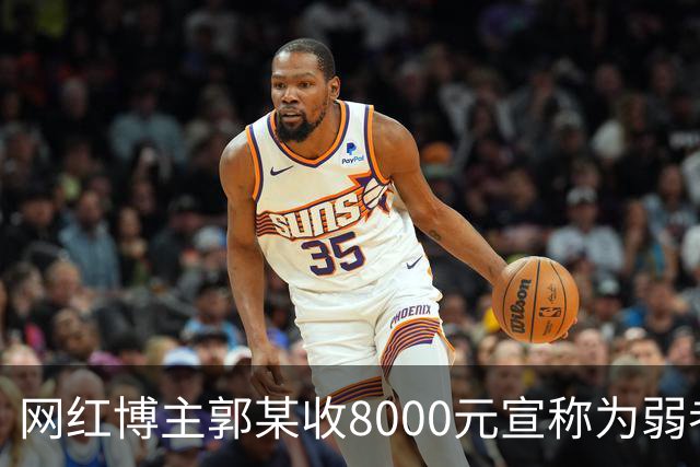 网红博主郭某收8000元宣称为弱者维权，实为恶意闹事！多次跨省作案，通过造谣辱骂等软暴力手段制造纠纷，5个月获利3.8万，2人被判刑