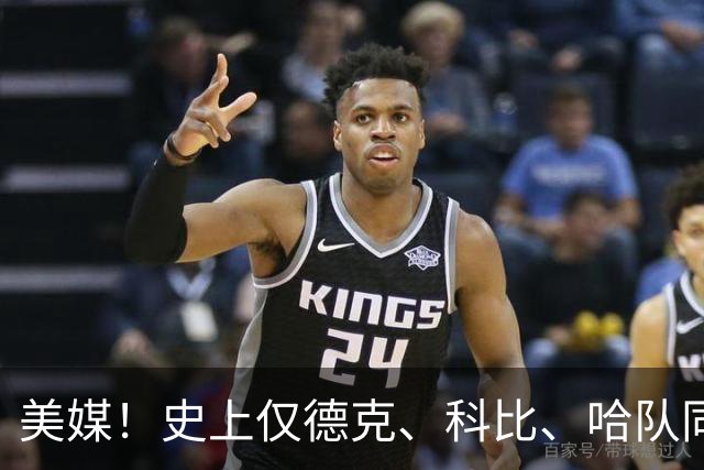 美媒！史上仅德克、科比、哈队同队效力20+赛季 库里将会是下一个