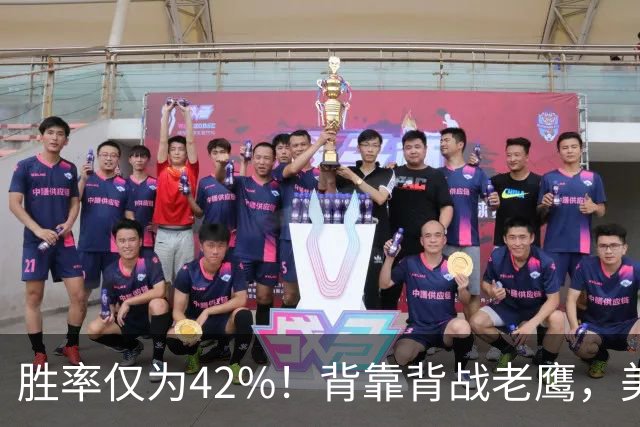 胜率仅为42%！背靠背战老鹰，美媒不看好火箭赢，未来5场都是硬仗