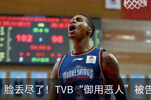 脸丢尽了！TVB“御用恶人”被告，欠素人7万2两年不给，轰动香港