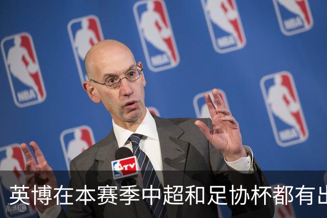 英博在本赛季中超和足协杯都有出色表现，球迷就觉得他才是最大功臣