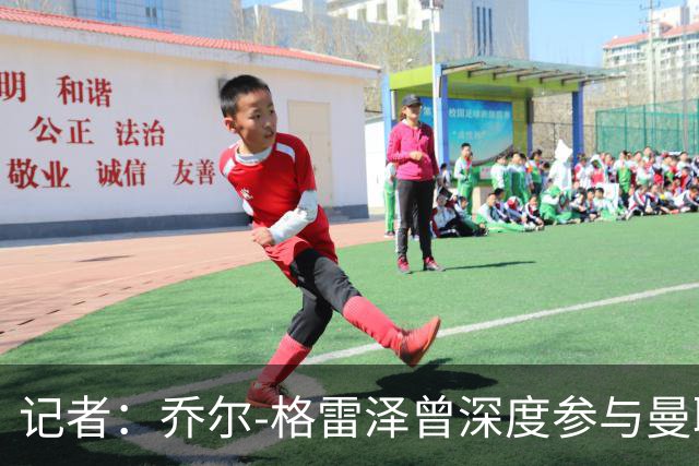 记者：乔尔-格雷泽曾深度参与曼联管理，连买油漆都要审批