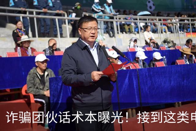 诈骗团伙话术本曝光！接到这类电话，立即报警