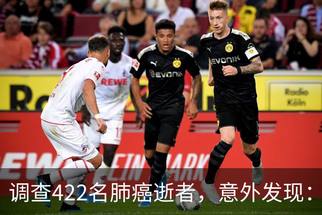 调查422名肺癌逝者，意外发现：得肺癌的人，大多有这4共性