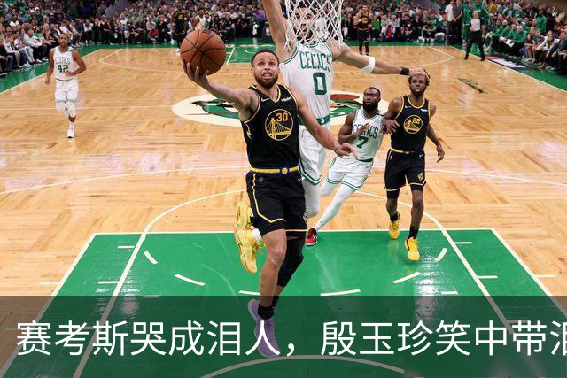 赛考斯哭成泪人，殷玉珍笑中带泪，联合国的这段视频，感动全场