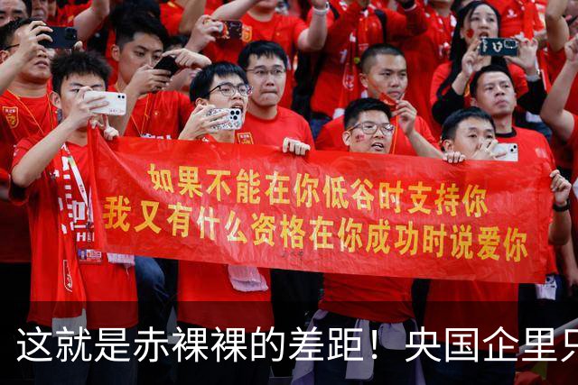这就是赤裸裸的差距！央国企里只有领导能退居二线，普通员工没份