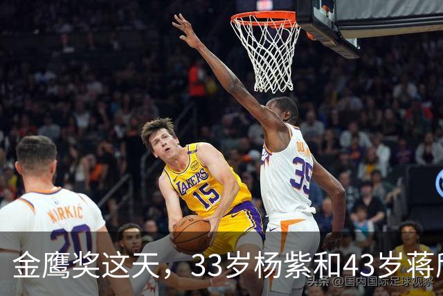 金鹰奖这天，33岁杨紫和43岁蒋欣同框，才知什么叫“降维打击”！