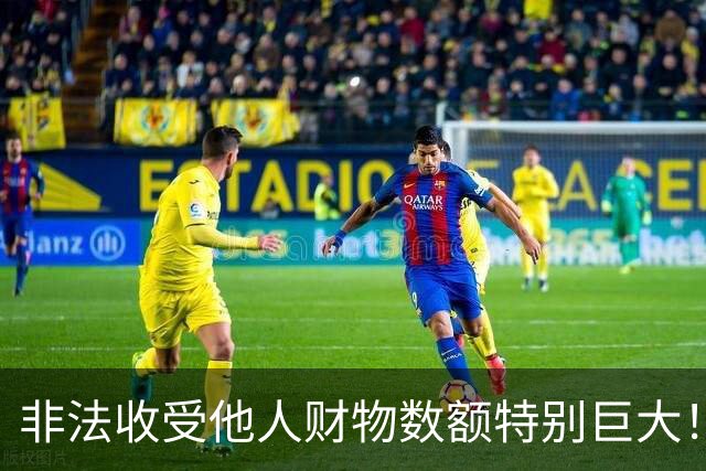 非法收受他人财物数额特别巨大！贵州省遵义市政府原市长黄伟被公诉