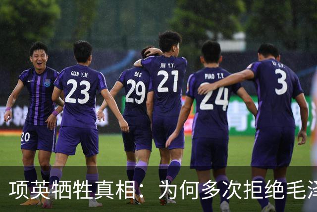 项英牺牲真相：为何多次拒绝毛泽东北上命令？只因自己的两个私心
