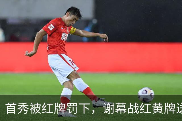 首秀被红牌罚下，谢幕战红黄牌送别，39岁梅西迎来国家队完美谢幕