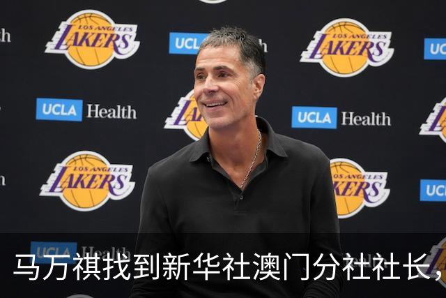 马万祺找到新华社澳门分社社长，请向中央反映澳门必须驻军一事