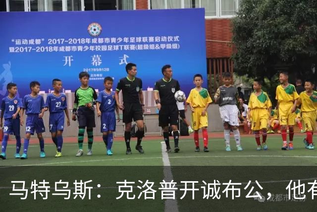马特乌斯：克洛普开诚布公，他有望为德国足球注入全新活力