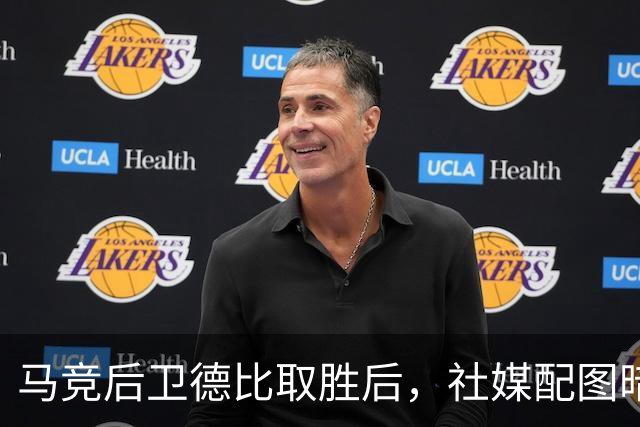 马竞后卫德比取胜后，社媒配图暗讽皇马三名球员，不支持皇马俱乐部！