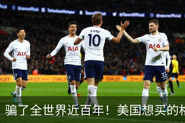 骗了全世界近百年！美国想买的格陵兰岛，压根就不属于丹麦