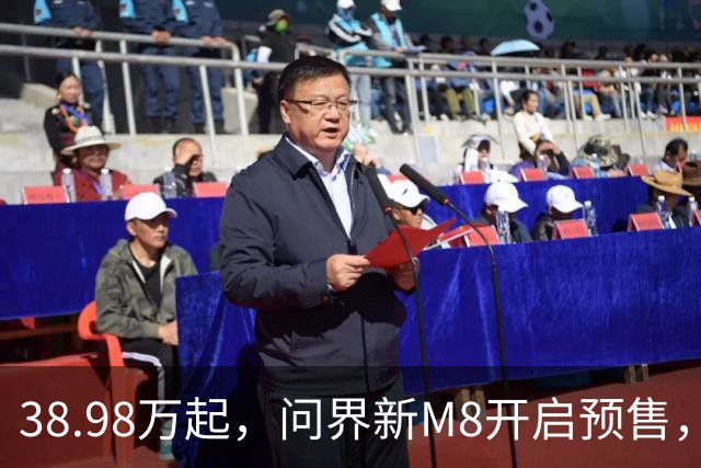38.98万起，问界新M8开启预售，十五亿研发投入实现六大新跃升