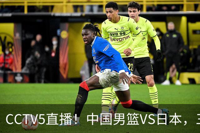 CCTV5直播！中国男篮VS日本，三将确定不打，胡明轩担大梁，郭士强下军令状